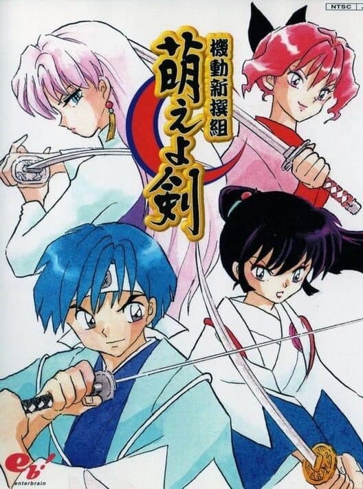 Обложка Kidou Shinsengumi: Moeyo Ken