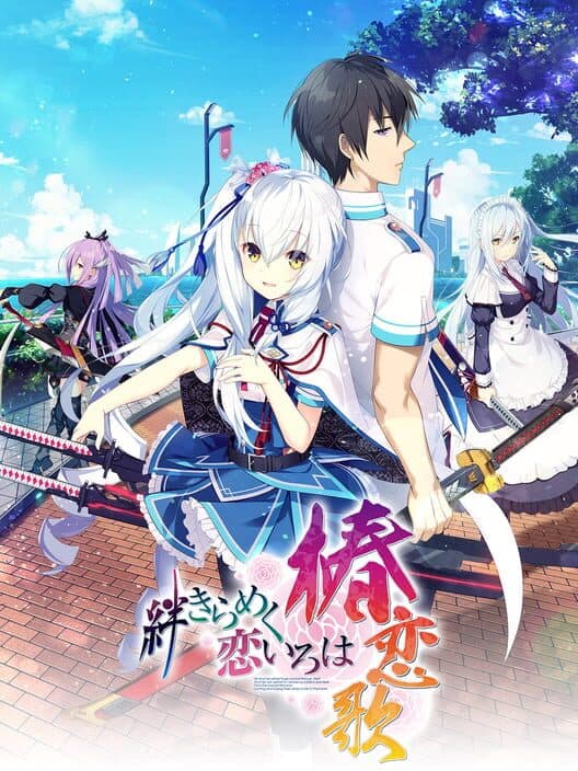 Обложка Kizuna Kirameku Koi Iroha: Tsubaki Renka