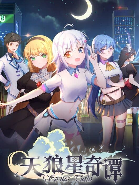 Обложка Tales of Sirius