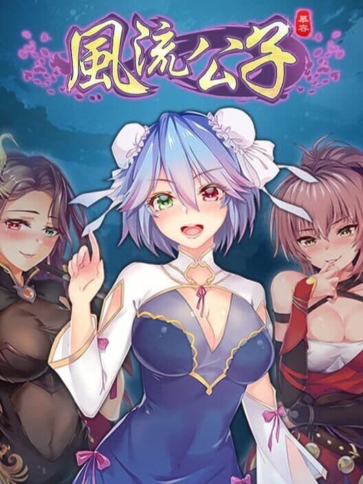 Обложка Romantic Young Man