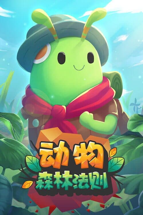 Обложка The Last Bug