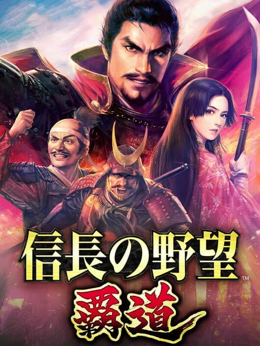 Обложка Nobunaga's Ambition: Hadou
