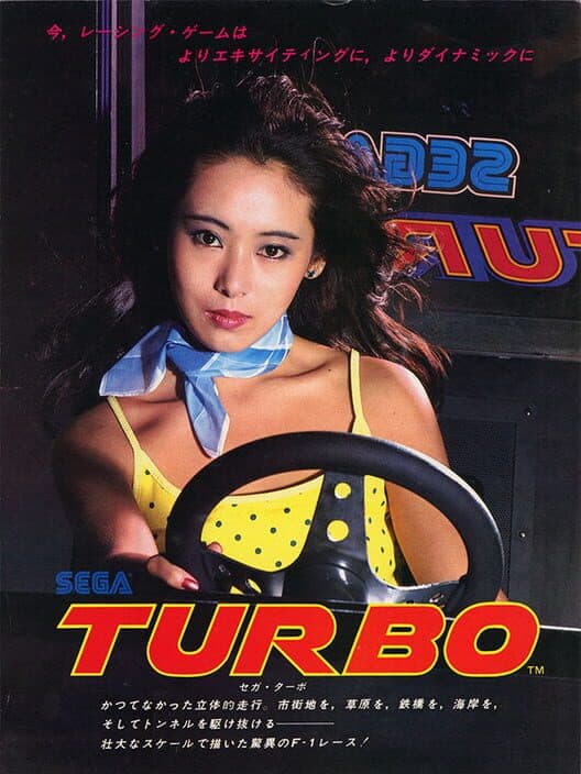 Обложка Turbo
