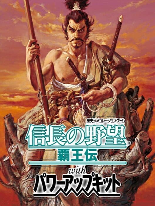 Обложка Nobunaga's Ambition: Haouden with Power Up Kit