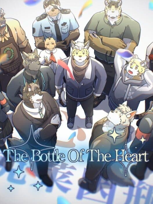 Обложка The Bottle of the Heart