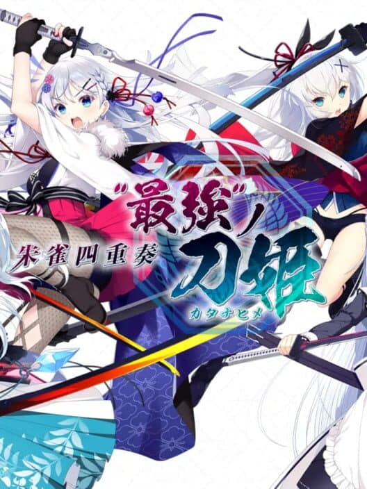 Обложка Suzaku Shijuusou: "Saikyou" no Katana Hime