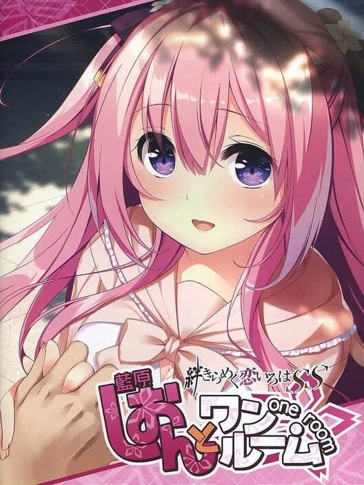 Обложка Shion to One Room: Kizuna Kirameku Koi Iroha SS