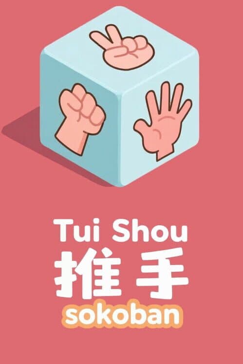 Обложка Tui Shou: Sokoban