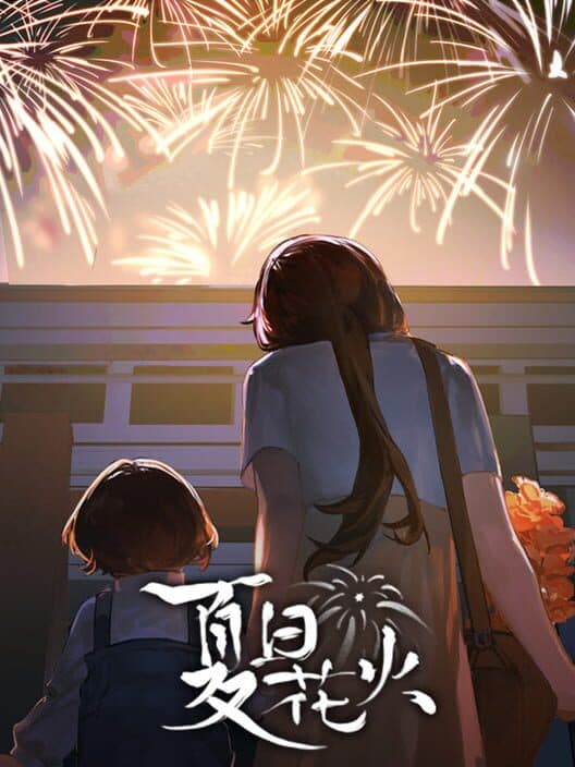 Обложка Sparkling Memories