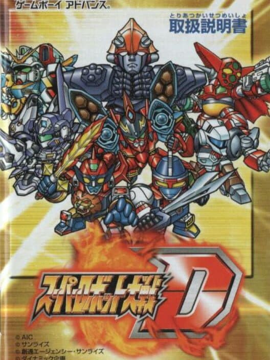 Обложка Super Robot Taisen D