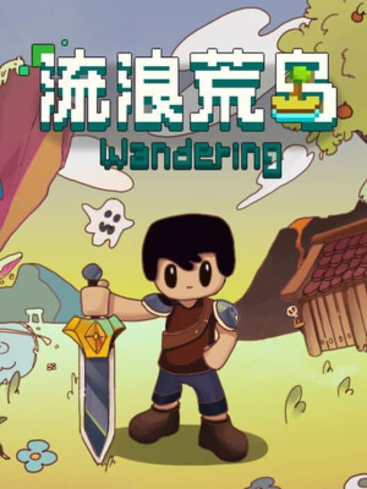 Обложка Wandering