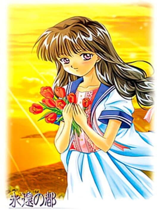 Обложка Eien no Miyako