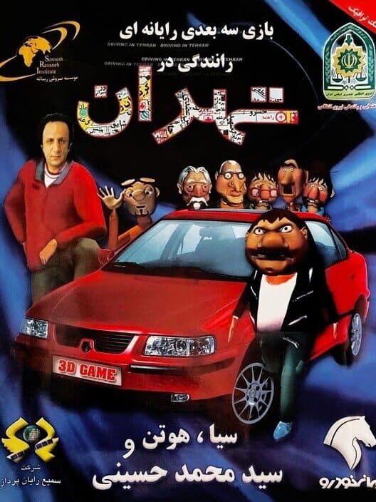 Обложка Driving in Tehran