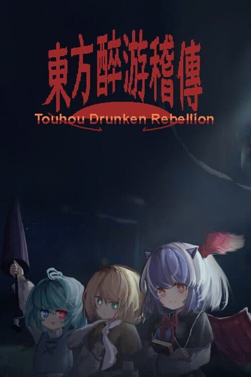 Обложка Touhou Drunken Rebellion