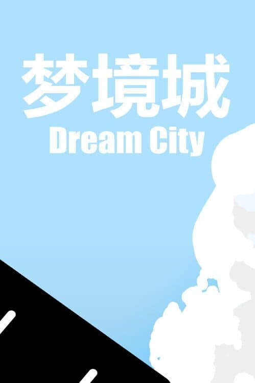Обложка Dream City