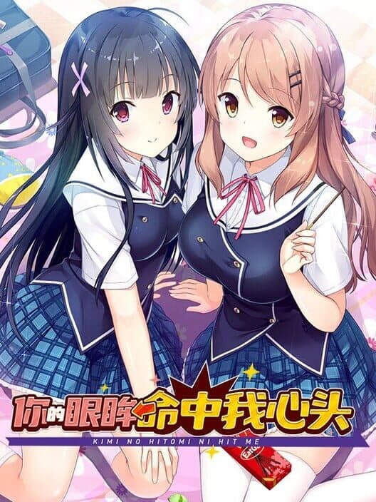 Обложка Kimi no Hitomi ni Hit Me