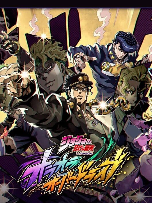 Обложка JoJo's Bizarre Adventure: Ora Ora Overdrive