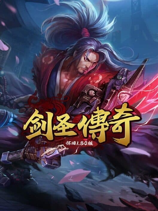 Обложка Legend of the Sword Saint