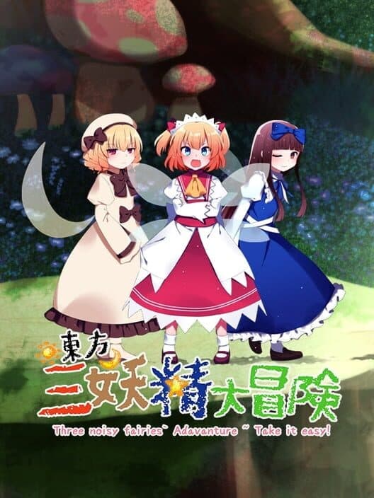 Обложка Touhou Three Noisy Fairies' Adventure: Take It Easy