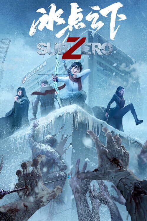 Обложка SubZero