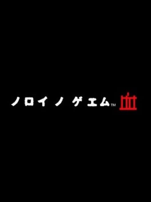 Обложка Noroi no Game: Chi
