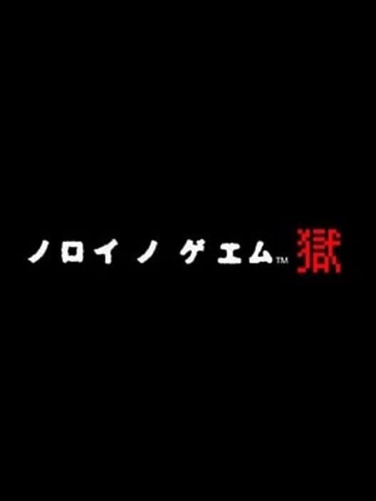 Обложка Noroi no Game: Goku