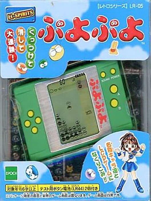 Обложка Puyo Puyo
