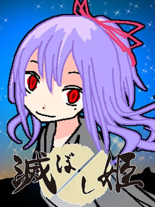 Обложка Horoboshi-hime