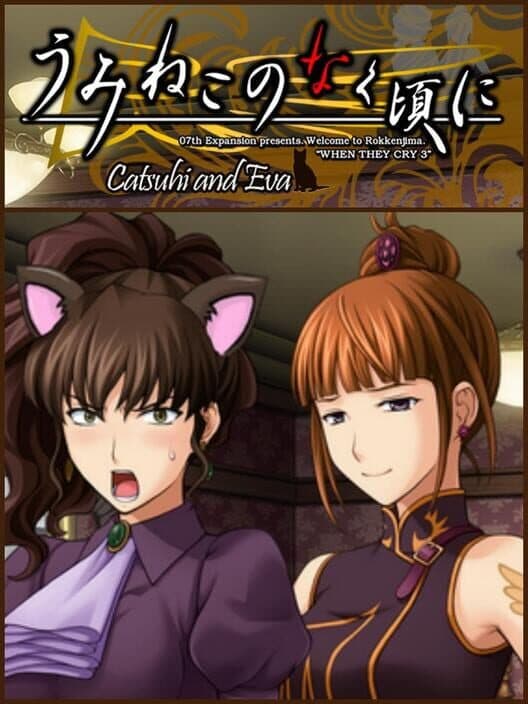 Обложка Catsuhi and Eva