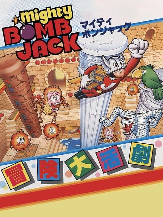 Обложка Vs. Mighty Bomb Jack