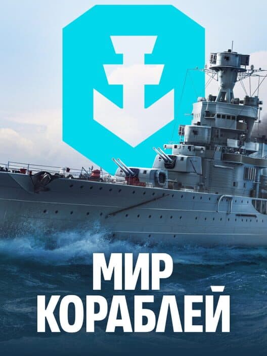 Обложка Mir Korabley
