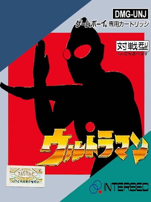 Обложка Ultraman