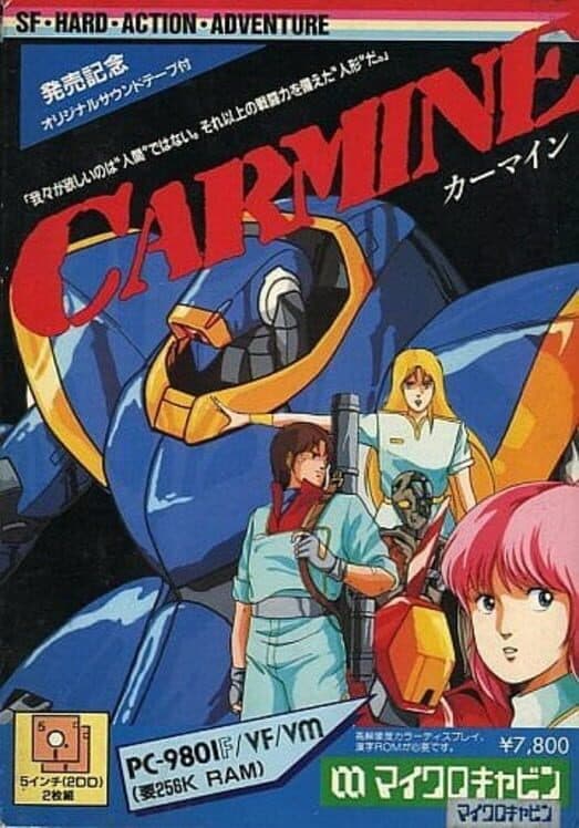 Обложка Carmine