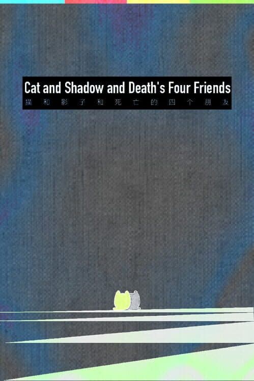 Обложка Cat and Shadow and Death's Four Friends