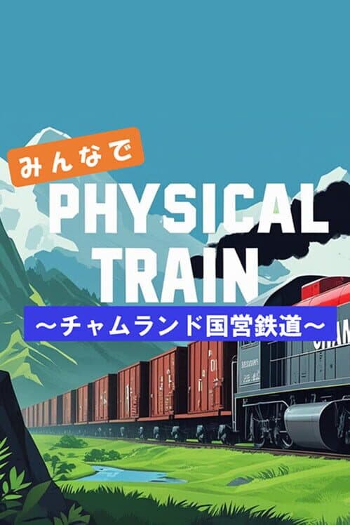 Обложка Physical Train: Chamland National Railway
