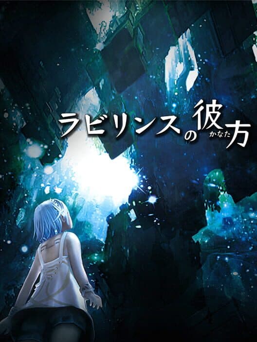 Обложка Labyrinth no Kanata