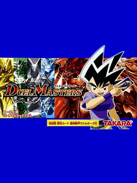 Обложка Duel Masters
