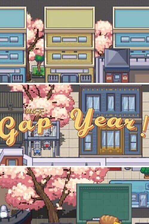 Обложка Gap Year!