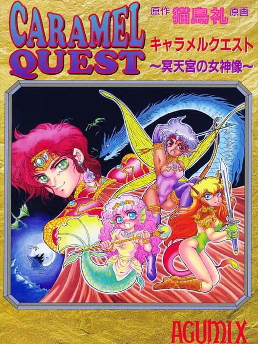 Обложка Caramel Quest: Meitenkyou no Megami-zou