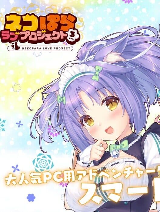 Обложка Nekopara Love Project Vol. 3