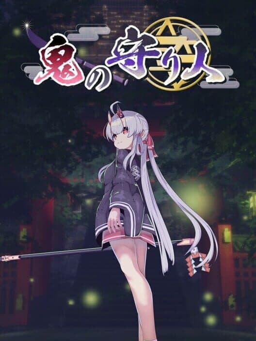 Обложка Oni no Moribito