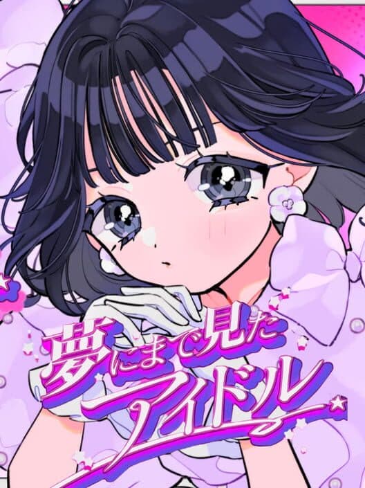 Обложка Yume ni made Mita Idol