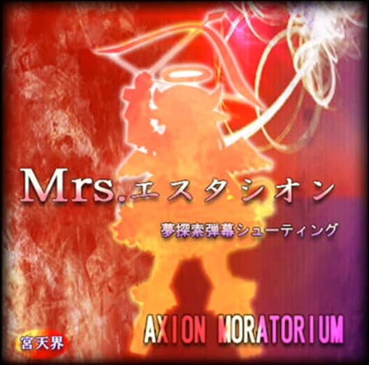 Обложка Mrs. Estacion