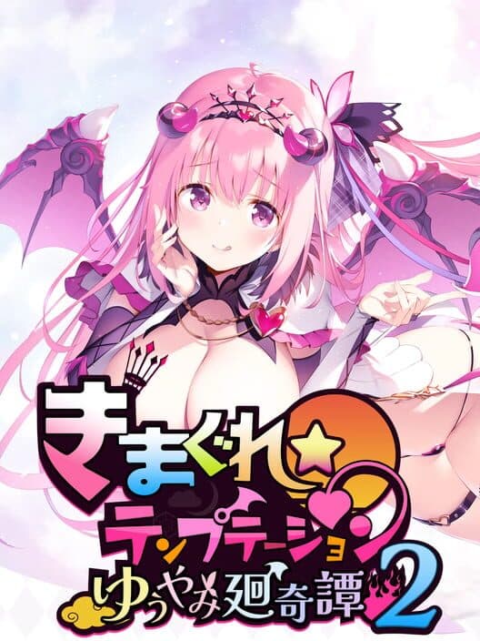 Обложка Kimagure Temptation 2: Yuuyami Kaikitan