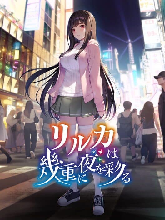 Обложка Riruka ha Ikue ni Yoru wo Irodoru