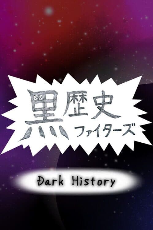 Обложка Dark History