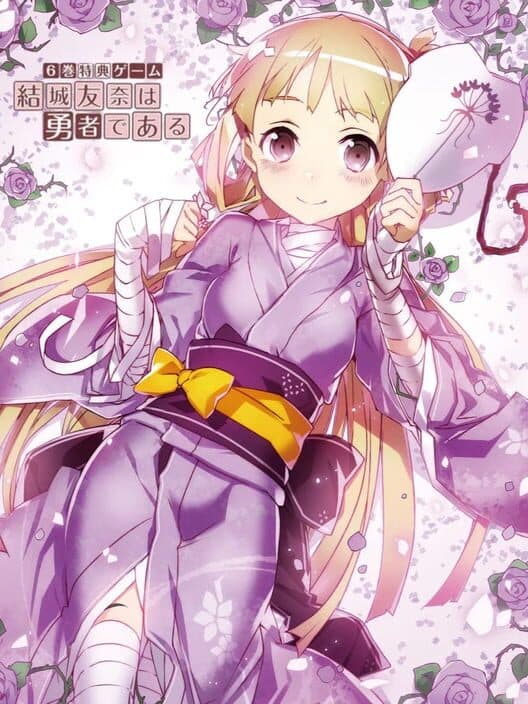 Обложка Yuuki Yuuna ha Yuusha de Aru S