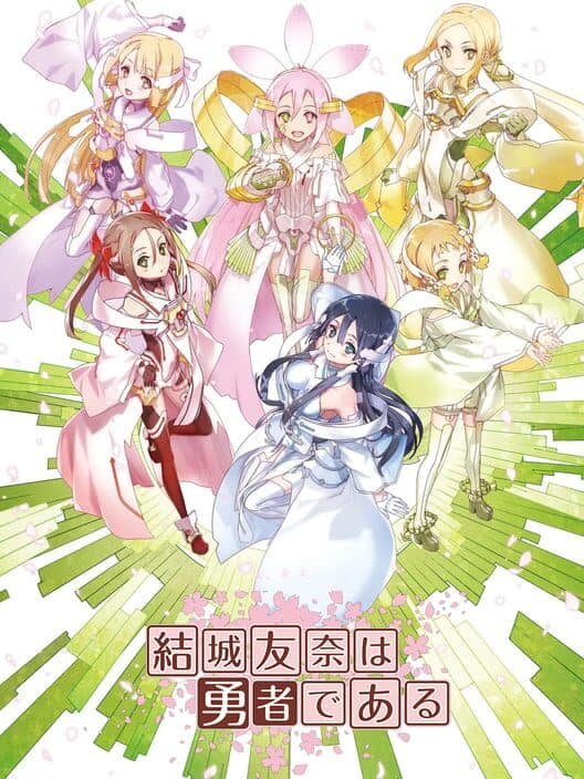 Обложка Yuuki Yuuna ha Yuusha de Aru A