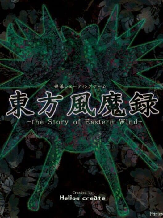 Обложка Touhou Fuumaroku: The Story of Eastern Wind
