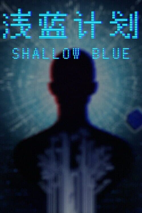 Обложка Shallow Blue